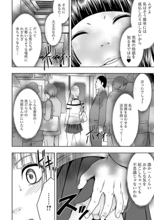 Binkan Idol to Kaikan Ghost Jou Page #64