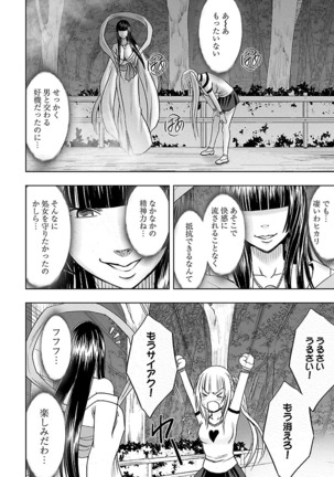 Binkan Idol to Kaikan Ghost Jou Page #54