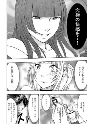Binkan Idol to Kaikan Ghost Jou Page #14
