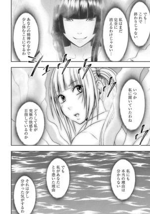 Binkan Idol to Kaikan Ghost Jou Page #178