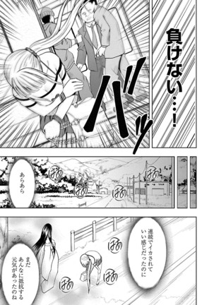 Binkan Idol to Kaikan Ghost Jou Page #81