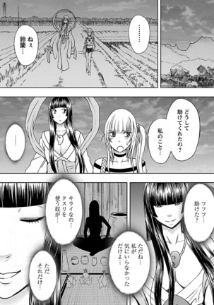 Binkan Idol to Kaikan Ghost Jou Page #130