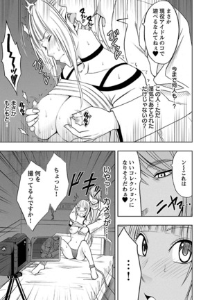 Binkan Idol to Kaikan Ghost Jou Page #101