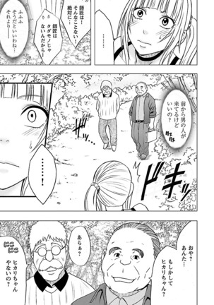 Binkan Idol to Kaikan Ghost Jou Page #139