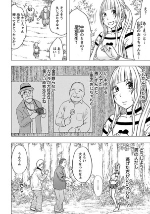 Binkan Idol to Kaikan Ghost Jou Page #140