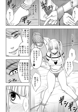 Binkan Idol to Kaikan Ghost Jou Page #96