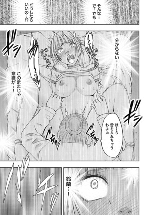 Binkan Idol to Kaikan Ghost Jou Page #121