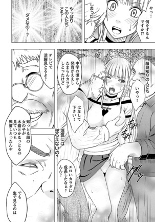 Binkan Idol to Kaikan Ghost Jou Page #142