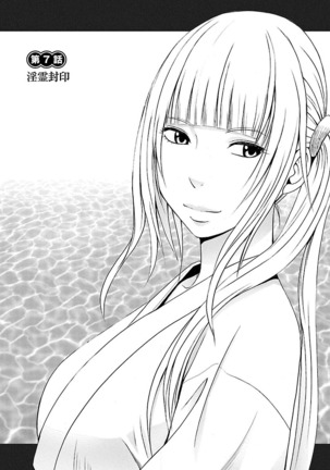 Binkan Idol to Kaikan Ghost Jou Page #161