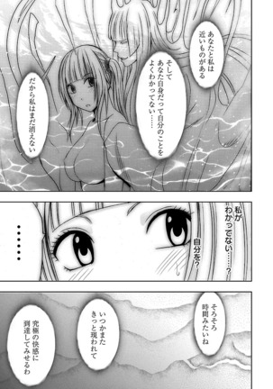 Binkan Idol to Kaikan Ghost Jou Page #179
