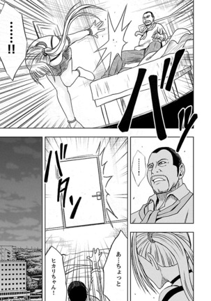 Binkan Idol to Kaikan Ghost Jou Page #53