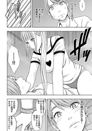 Binkan Idol to Kaikan Ghost Jou Page #124
