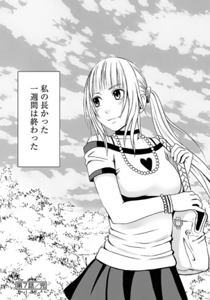 Binkan Idol to Kaikan Ghost Jou Page #184