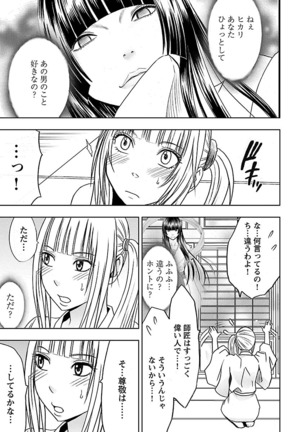 Binkan Idol to Kaikan Ghost Jou Page #163