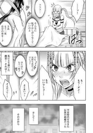 Binkan Idol to Kaikan Ghost Jou Page #29