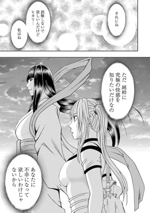 Binkan Idol to Kaikan Ghost Jou Page #131
