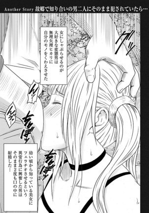Binkan Idol to Kaikan Ghost Jou Page #195