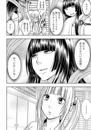 Binkan Idol to Kaikan Ghost Jou Page #164