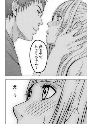 Binkan Idol to Kaikan Ghost Jou Page #172