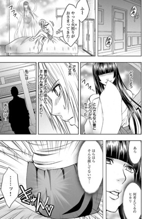 Binkan Idol to Kaikan Ghost Jou Page #33