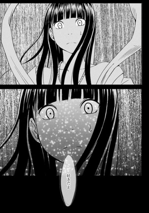 Binkan Idol to Kaikan Ghost Jou Page #173