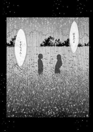 Binkan Idol to Kaikan Ghost Jou Page #174