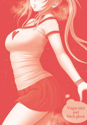 Binkan Idol to Kaikan Ghost Jou Page #199