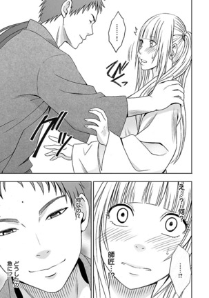 Binkan Idol to Kaikan Ghost Jou Page #169