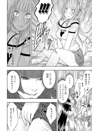 Binkan Idol to Kaikan Ghost Jou Page #34