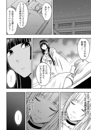 Binkan Idol to Kaikan Ghost Jou Page #94