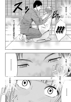 Binkan Idol to Kaikan Ghost Jou Page #170