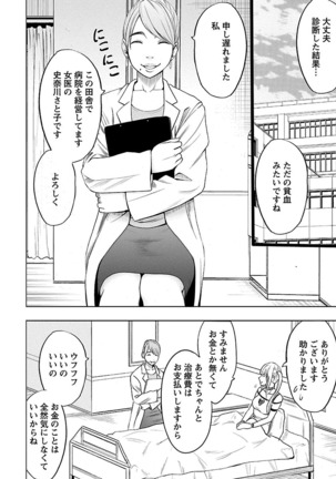 Binkan Idol to Kaikan Ghost Jou Page #90