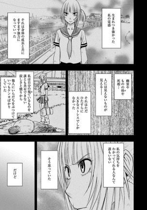 Binkan Idol to Kaikan Ghost Jou Page #59