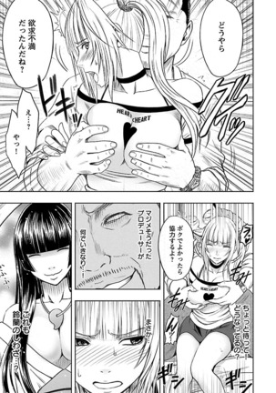 Binkan Idol to Kaikan Ghost Jou Page #39