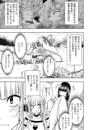 Binkan Idol to Kaikan Ghost Jou Page #85