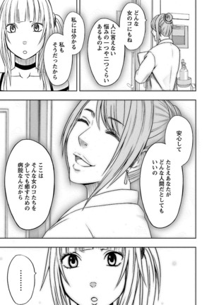 Binkan Idol to Kaikan Ghost Jou Page #93