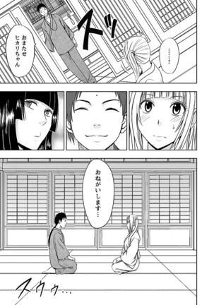 Binkan Idol to Kaikan Ghost Jou Page #165