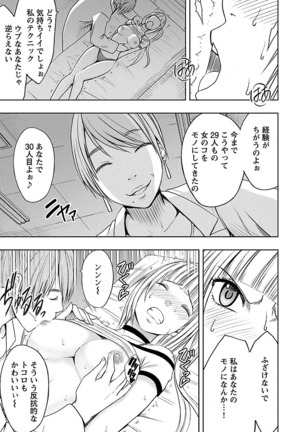 Binkan Idol to Kaikan Ghost Jou Page #117