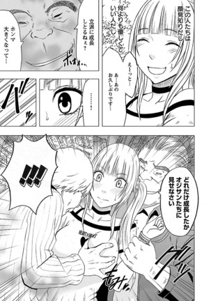 Binkan Idol to Kaikan Ghost Jou Page #141