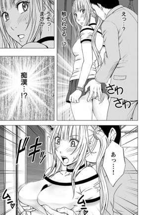 Binkan Idol to Kaikan Ghost Jou Page #65