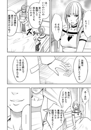 Binkan Idol to Kaikan Ghost Jou Page #92