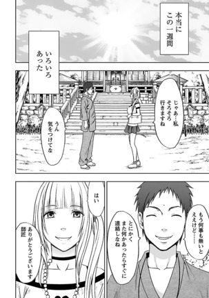 Binkan Idol to Kaikan Ghost Jou Page #182