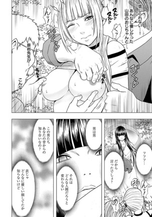 Binkan Idol to Kaikan Ghost Jou Page #144