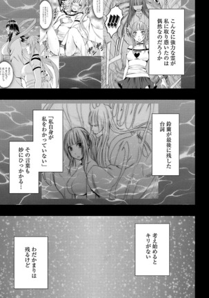 Binkan Idol to Kaikan Ghost Jou Page #183
