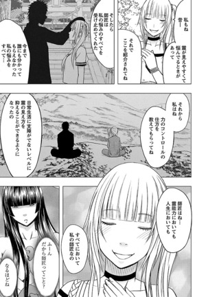 Binkan Idol to Kaikan Ghost Jou Page #137