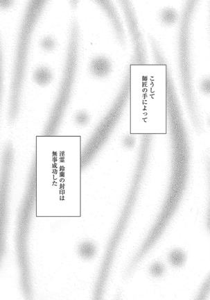 Binkan Idol to Kaikan Ghost Jou Page #181