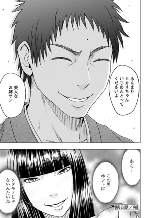 Binkan Idol to Kaikan Ghost Jou Page #158