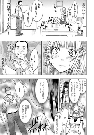 Binkan Idol to Kaikan Ghost Jou Page #37