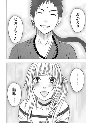 Binkan Idol to Kaikan Ghost Jou Page #156