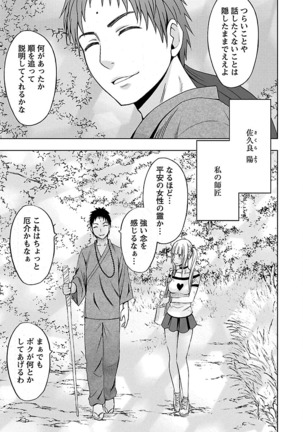 Binkan Idol to Kaikan Ghost Jou Page #159